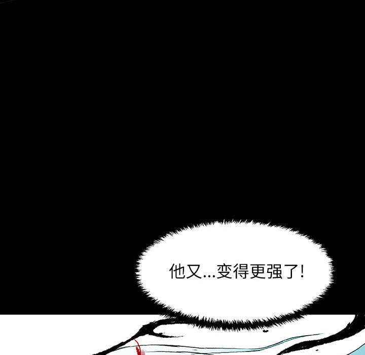 《血刃》第11话 11 第52页