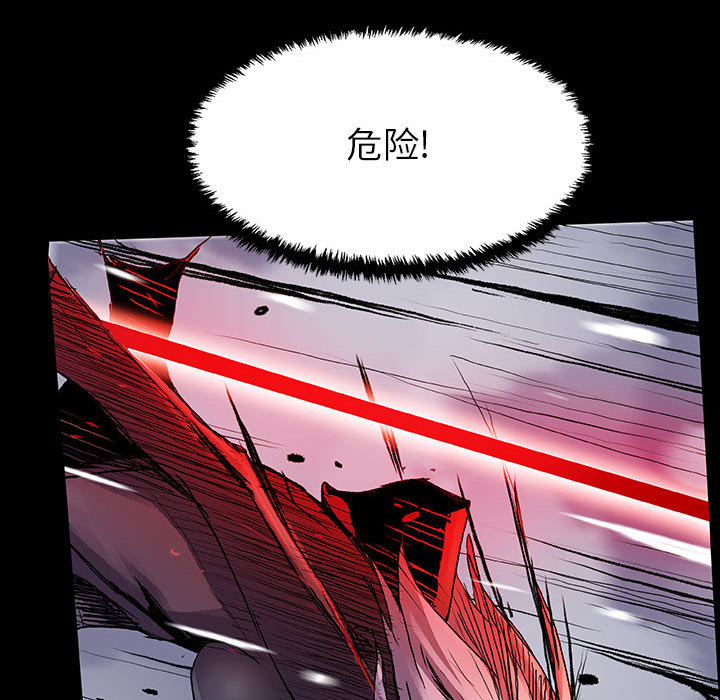 《血刃》第11话 11 第56页