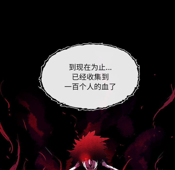 《血刃》第11话 11 第5页
