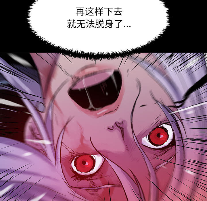 《血刃》第11话 11 第66页