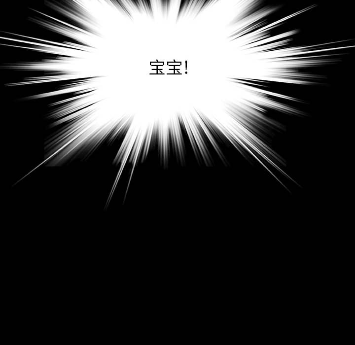《血刃》第11话 11 第71页