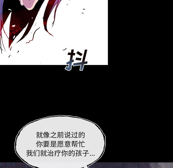 《血刃》第11话 11 第85页
