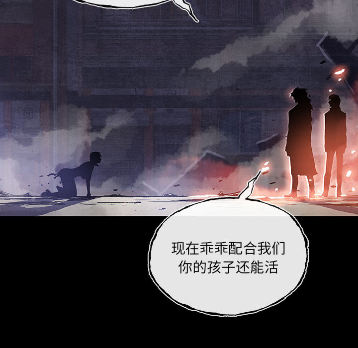 《血刃》第11话 11 第86页