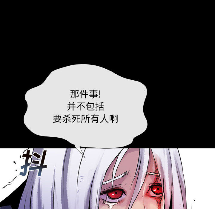 《血刃》第11话 11 第87页