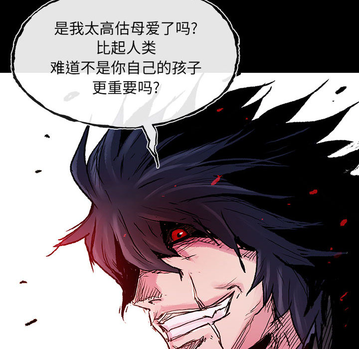 《血刃》第11话 11 第89页