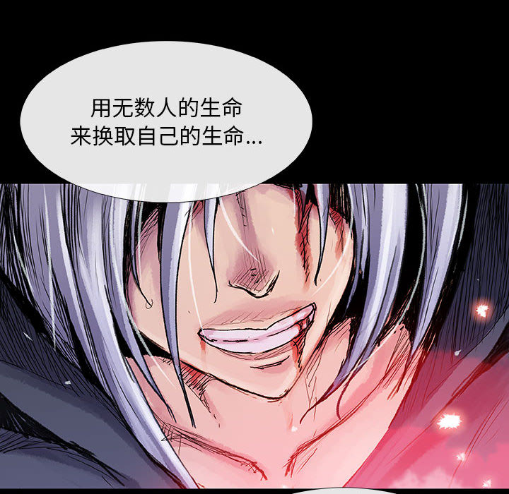 《血刃》第11话 11 第91页