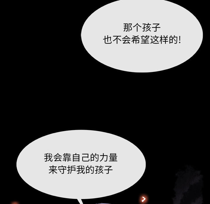 《血刃》第11话 11 第92页