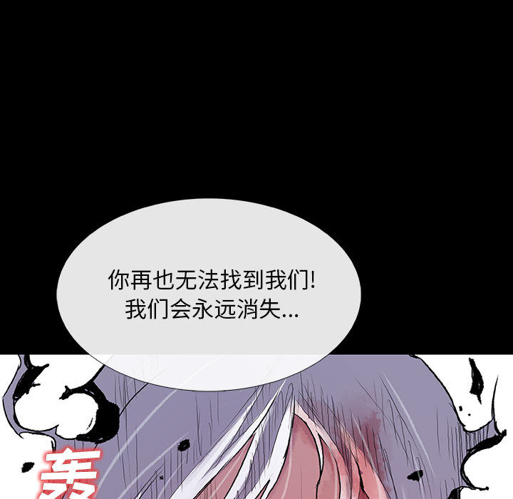 《血刃》第11话 11 第96页