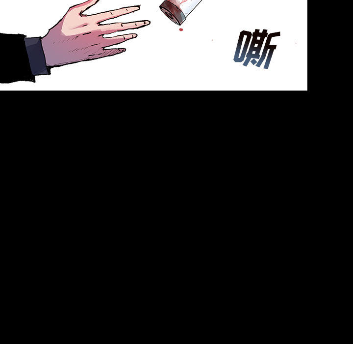 《血刃》第11话 11 第9页