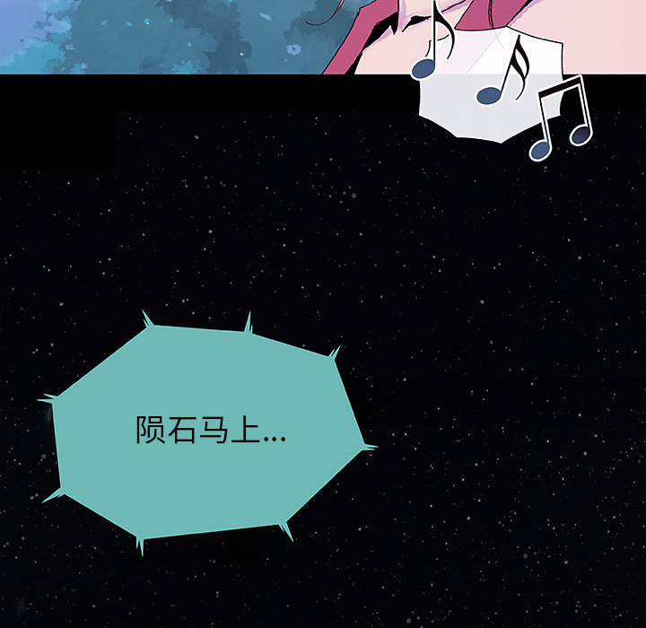 《血刃》第9话 9 第100页