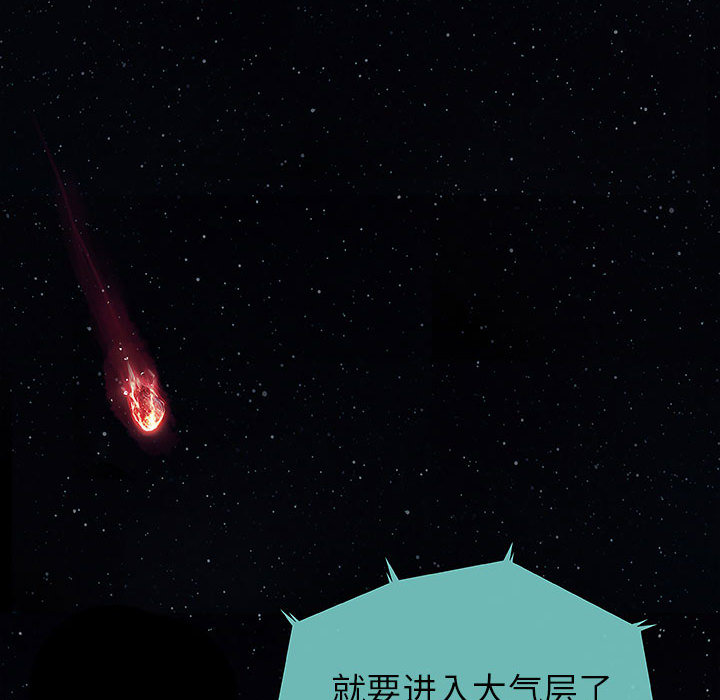《血刃》第9话 9 第101页