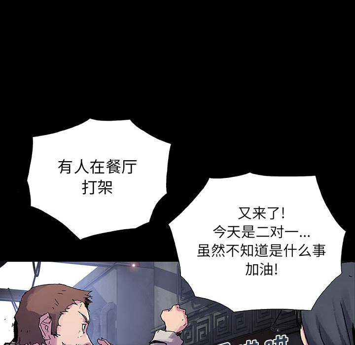 《血刃》第9话 9 第10页