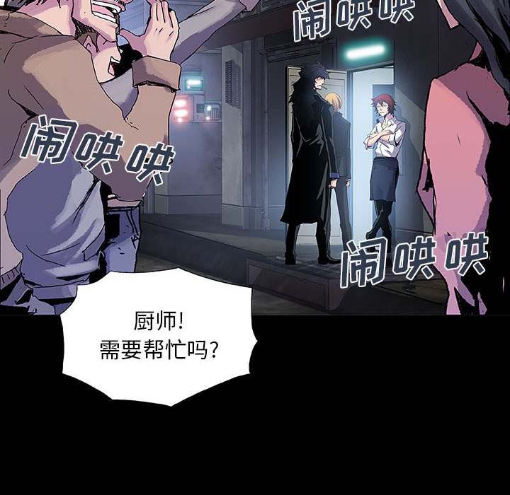 《血刃》第9话 9 第11页