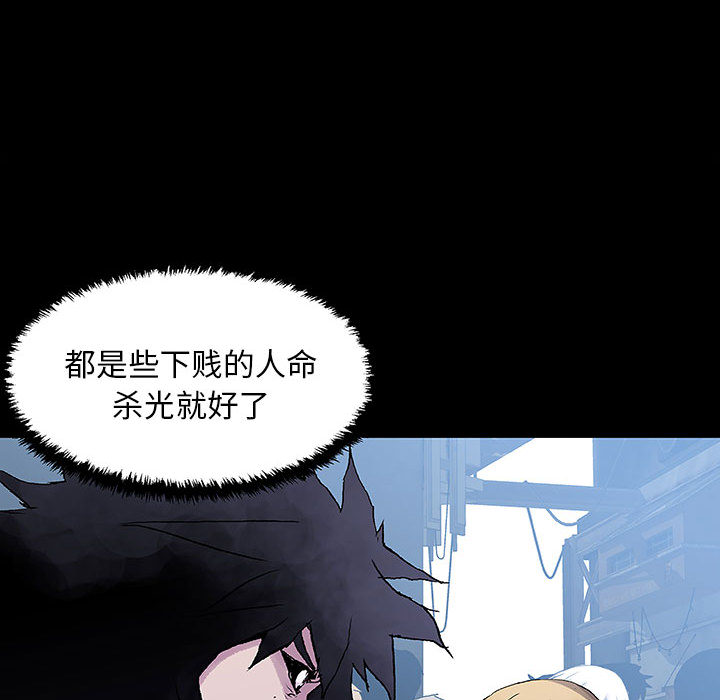 《血刃》第9话 9 第12页