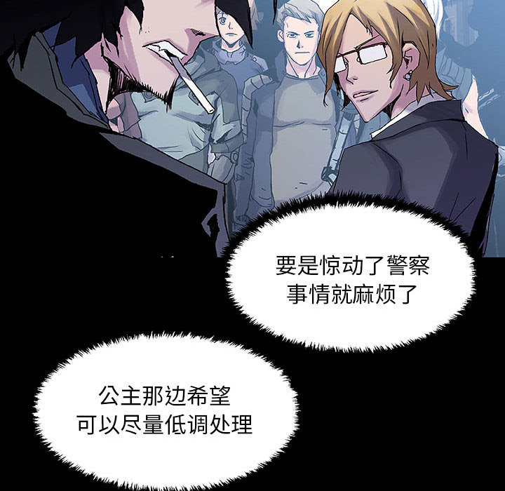 《血刃》第9话 9 第13页