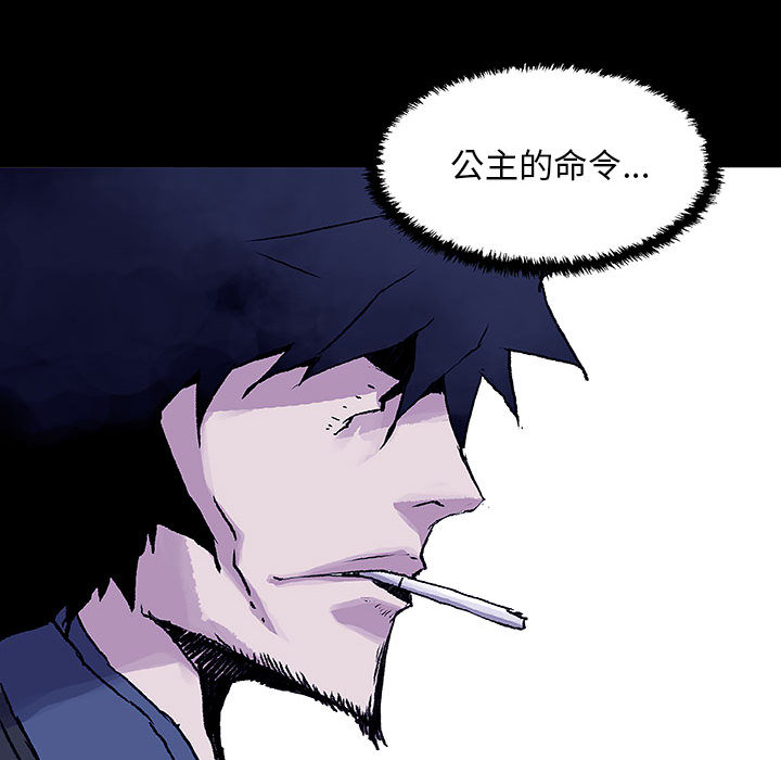 《血刃》第9话 9 第15页