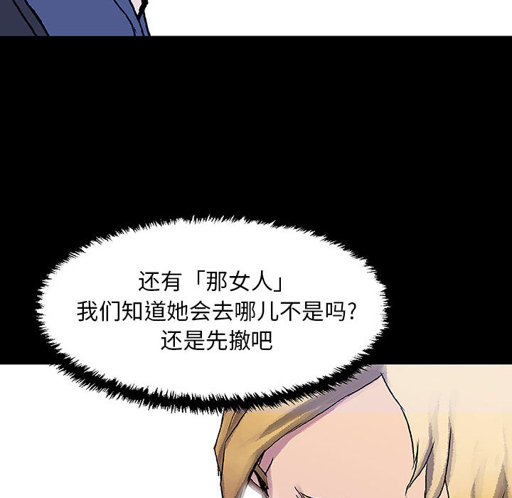 《血刃》第9话 9 第16页
