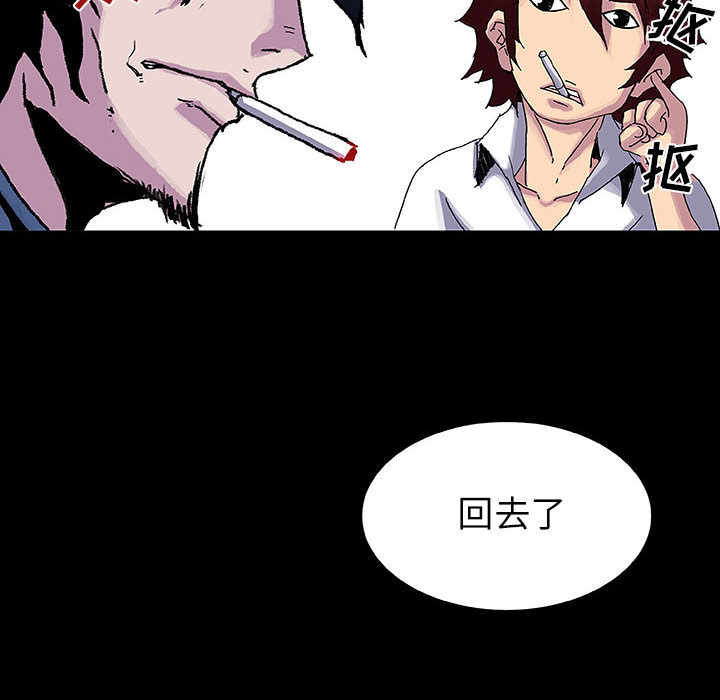 《血刃》第9话 9 第20页