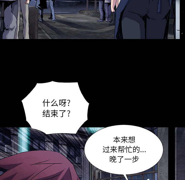 《血刃》第9话 9 第22页