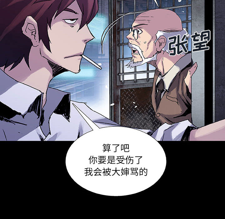 《血刃》第9话 9 第23页