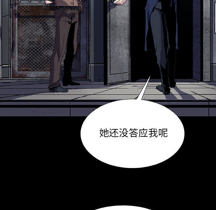 《血刃》第9话 9 第25页
