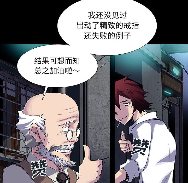 《血刃》第9话 9 第26页