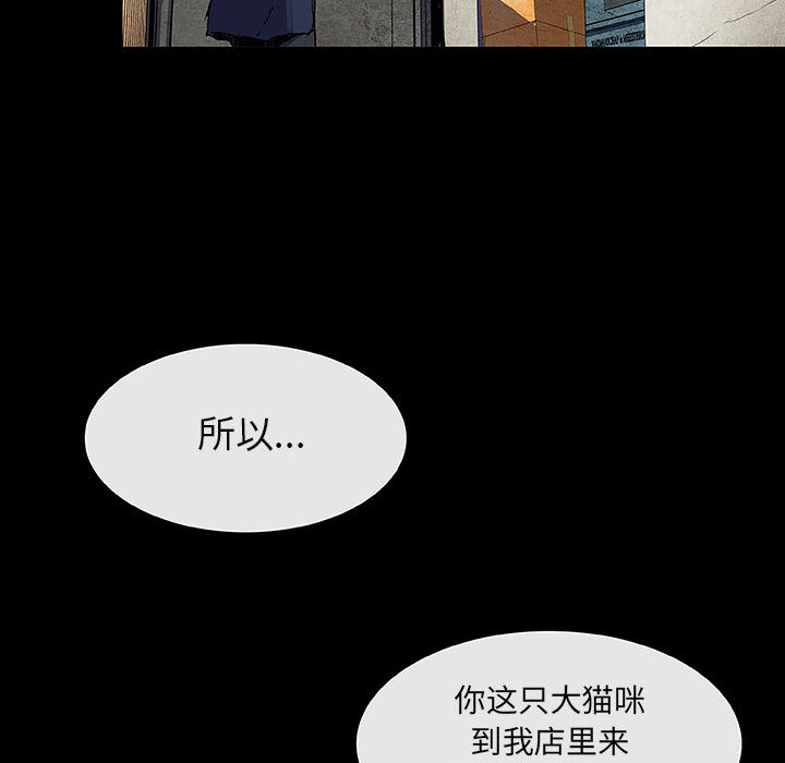 《血刃》第9话 9 第29页