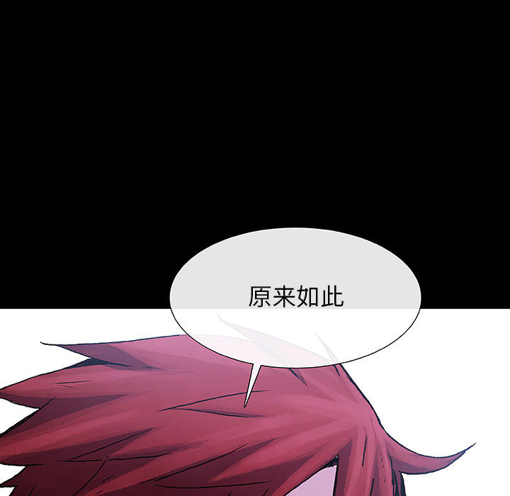 《血刃》第9话 9 第35页