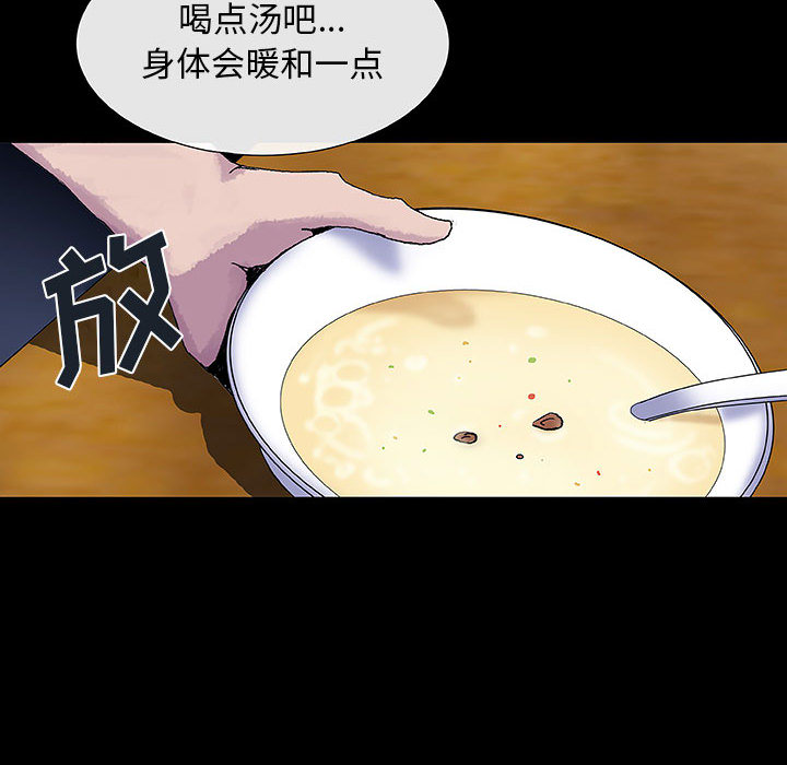 《血刃》第9话 9 第38页