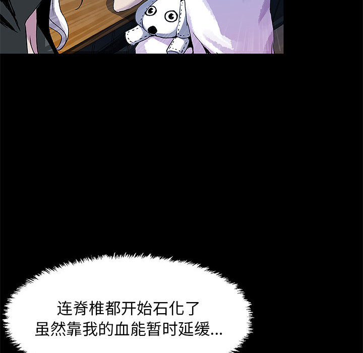 《血刃》第9话 9 第46页