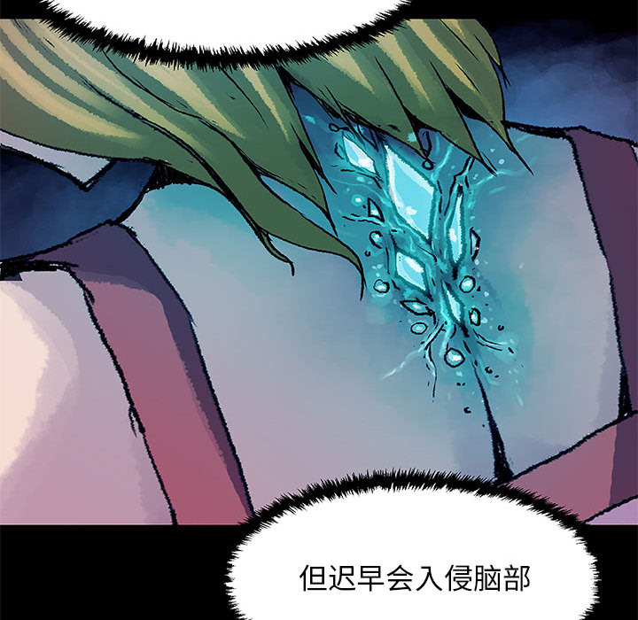 《血刃》第9话 9 第47页
