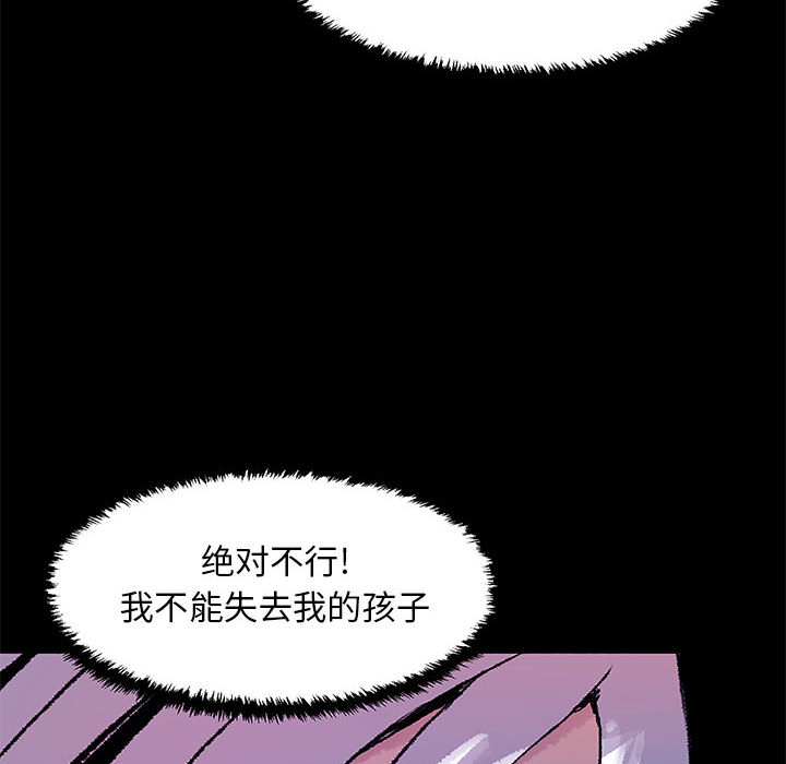 《血刃》第9话 9 第48页