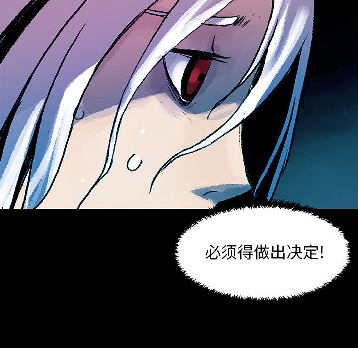 《血刃》第9话 9 第49页