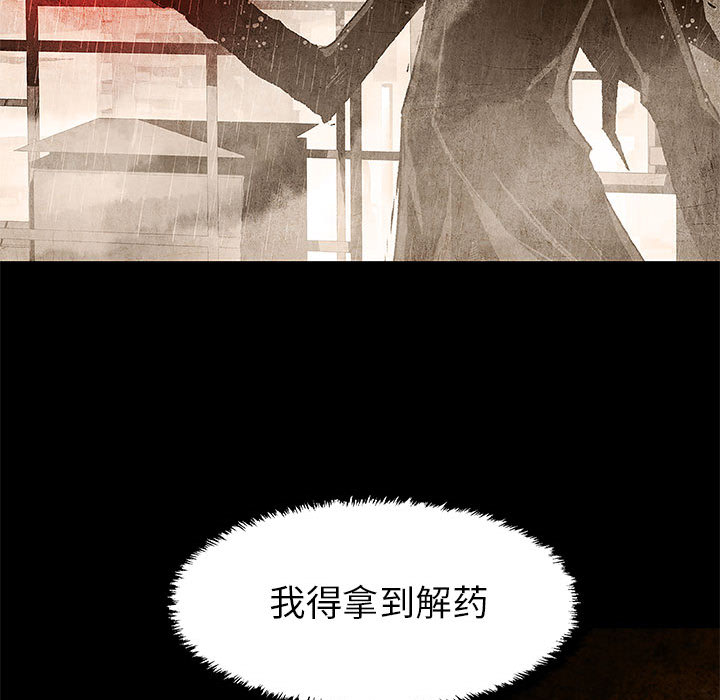 《血刃》第9话 9 第51页