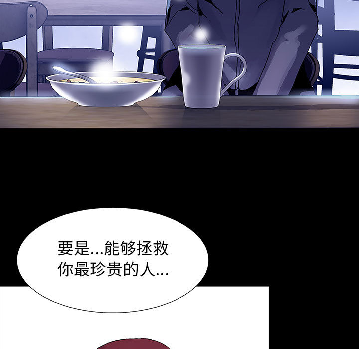 《血刃》第9话 9 第55页
