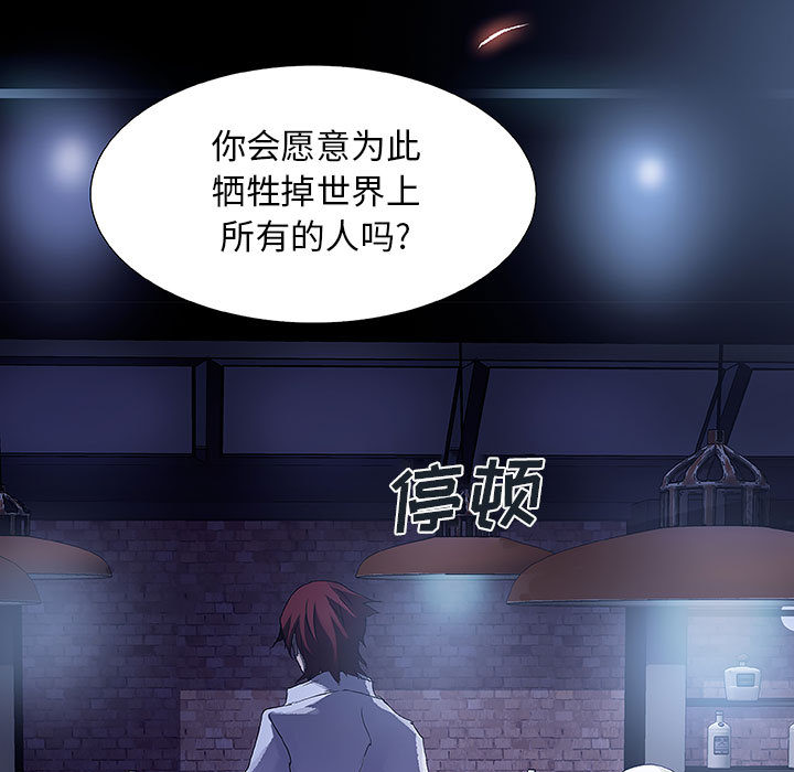 《血刃》第9话 9 第57页