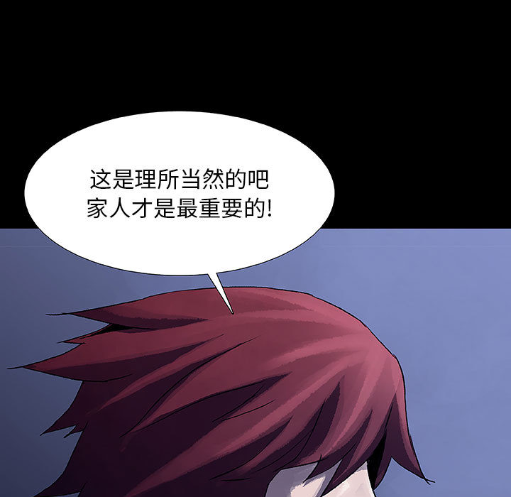 《血刃》第9话 9 第59页