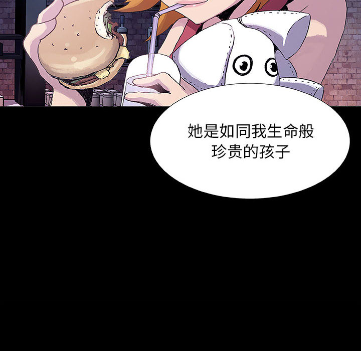 《血刃》第9话 9 第62页