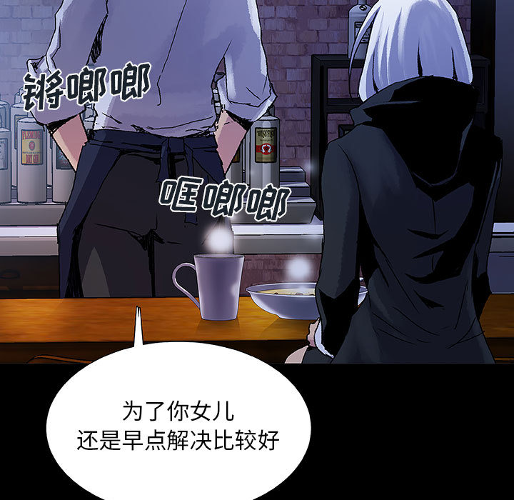 《血刃》第9话 9 第64页