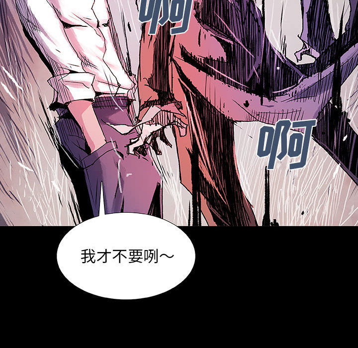 《血刃》第9话 9 第6页