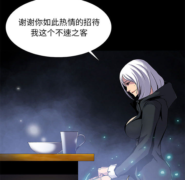 《血刃》第9话 9 第72页