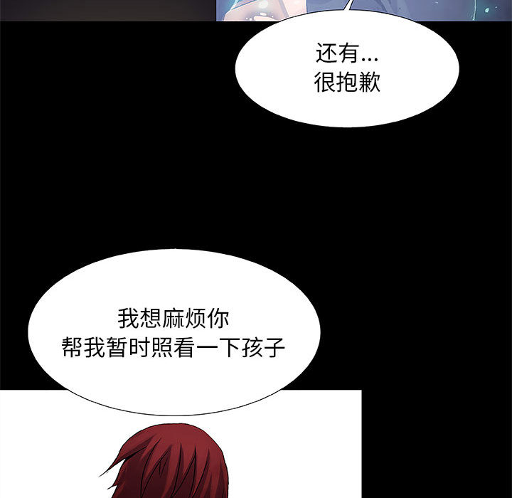 《血刃》第9话 9 第73页