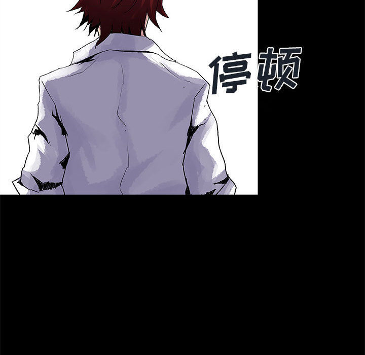 《血刃》第9话 9 第74页