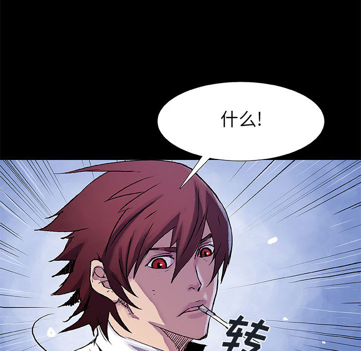 《血刃》第9话 9 第75页
