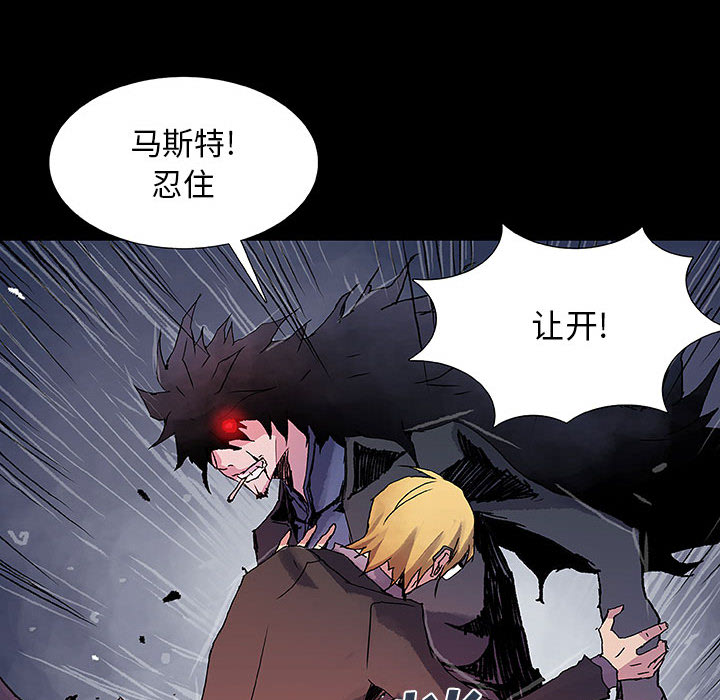 《血刃》第9话 9 第7页