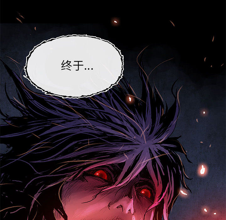 《血刃》第9话 9 第86页