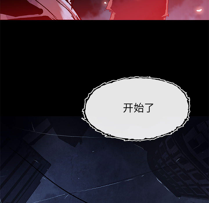 《血刃》第9话 9 第90页