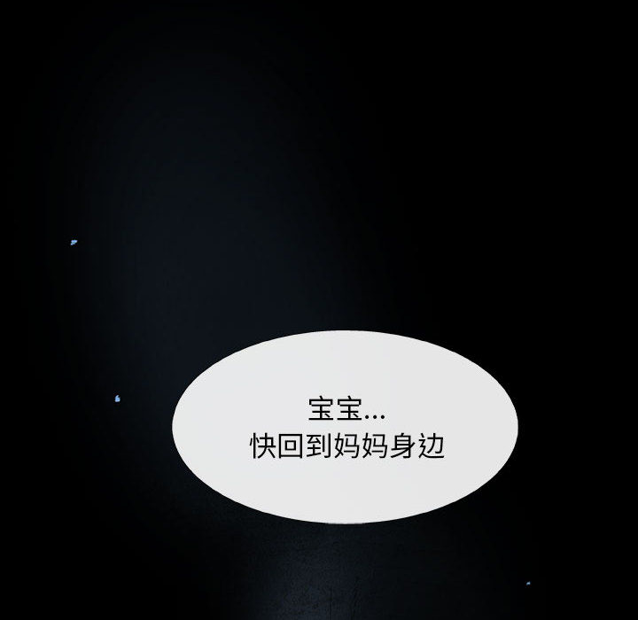 《血刃》第7话 7 第102页