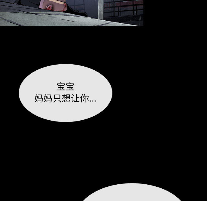 《血刃》第7话 7 第107页
