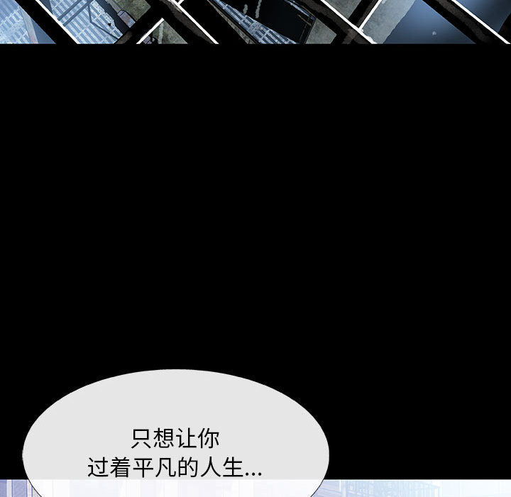 《血刃》第7话 7 第109页